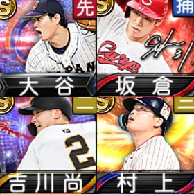 @10090 ｴﾅｼﾞｰ1650個 S15人 Vロード7まで | プロスピAのアカウントデータ、RMTの販売・買取一覧