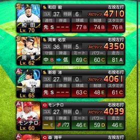 【値下げ交渉⭕️12/25まで】ソフトバンク純正！！引退アカウント | プロスピAのアカウントデータ、RMTの販売・買取一覧