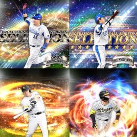 @655🔹初期垢🔹s46🔥エナジー2293🔥 🌟アーチスト︎4枚🌟筒香 中島 サトテル | プロスピAのアカウントデータ、RMTの販売・買取一覧