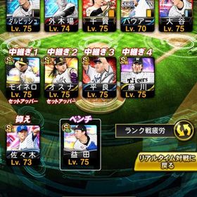 大幅値下げ‼️ 🔥極多数 鷹純正🔥 ⭐️大谷投打有り エナジー564個 最強アカウント⭐️ | プロスピAのアカウントデータ、RMTの販売・買取一覧