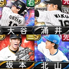 @10081 ｴﾅｼﾞｰ1650個 S18人 Vロード7まで | プロスピAのアカウントデータ、RMTの販売・買取一覧