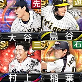 @10080 ｴﾅｼﾞｰ1645個 S18人 Vロード7まで | プロスピAのアカウントデータ、RMTの販売・買取一覧