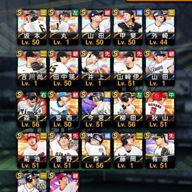 セレ菅野 山崎伊織 S22アカウント | プロスピAのアカウントデータ、RMTの販売・買取一覧