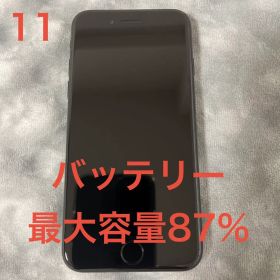 iPhoneSE (第2世代) ブラック バッテリー最大容量85%
