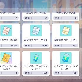 星4 200↑／廃課金／限定多数／彰人・司CR80↑ | プロセカのアカウントデータ、RMTの販売・買取一覧