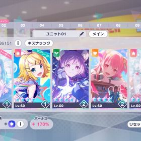 総合力23万！！限定キャラ多数！石9000↑ | プロセカのアカウントデータ、RMTの販売・買取一覧