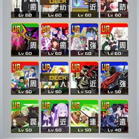 4凸コラボ3つ、3凸コラボ3つのアカウントです！ | コンパスのアカウントデータ、RMTの販売・買取一覧