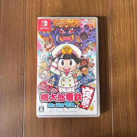 ニンテンドースイッチ(Nintendo Switch)の桃太郎電鉄 ～昭和 平成 令和も定番！～(家庭用ゲームソフト)