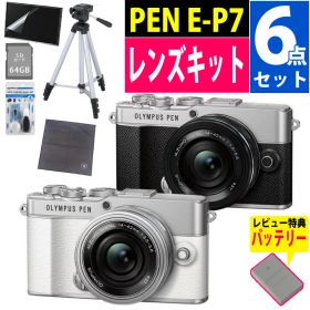 オリンパス ミラーレス一眼カメラ PEN E-P7 レンズキット 14-42mmEZ 軽量 コンパクト 初心者向け 高画質 ミラーレスカメラ 旅行 日常撮影に最適 おしゃれデザイン 6点セット レビュー特典でバッテリー
