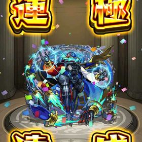 👑引退垢 デティアカル運極 アガスティア カマエル👑 | モンストのアカウントデータ、RMTの販売・買取一覧