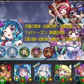 ✦︎⋆破界の星墓全階層適性所持✦︎⋆ゼーレ・彩3種・トロイメライ運極✦︎⋆ | モンストのアカウントデータ、RMTの販売・買取一覧