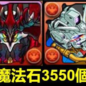 必搶⇡ | パズドラ(パズル＆ドラゴンズ)のアカウントデータ、RMTの販売・買取一覧