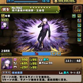 引退垢、新五条シンクロ解放済み、最強テンプレ組めます！石回収可能！ | パズドラ(パズル＆ドラゴンズ)のアカウントデータ、RMTの販売・買取一覧