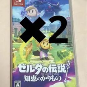 【新品未開封】ゼルダの伝説 知恵のかりもの Nintendo Switch 2個