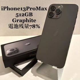 【訳あり】iPhone13 Pro Max グラファイト 512GB 電池残量78%