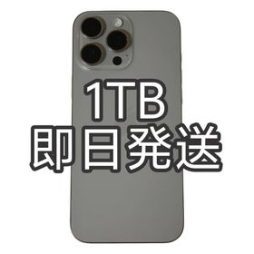 【Sランク】iPhone 16 Pro Max 1TB ナチュラル アメリカ版(スマートフォン本体)