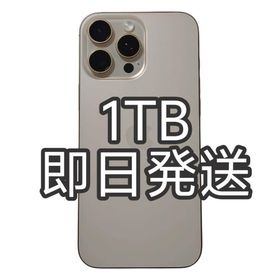 【Sランク】iPhone 16 Pro Max 1TB デザート アメリカ版(スマートフォン本体)