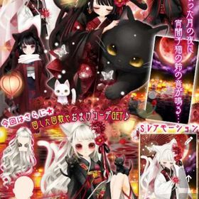 GREEガルショ 鬼灯夜ノ紅イ月ガチャフルセット | ガルショのアイテム、RMTの販売・買取一覧