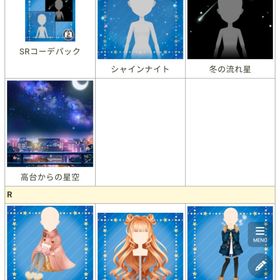 GREEガルショ あの星空を君とガチャ | ガルショのアイテム、RMTの販売・買取一覧