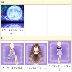 GREEガルショ DreamyAngelガチャ | ガルショのアイテム、RMTの販売・買取一覧