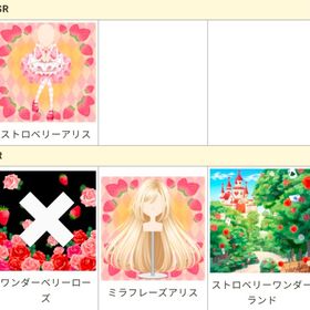 GREEガルショ ストロベリーアリスガチャ | ガルショのアイテム、RMTの販売・買取一覧