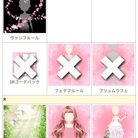 GREEガルショ Flower Fairy taleガチャ | ガルショのアイテム、RMTの販売・買取一覧