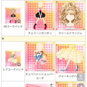 GREEガルショ チェリー＆ハニーフレンズガチャ | ガルショのアイテム、RMTの販売・買取一覧