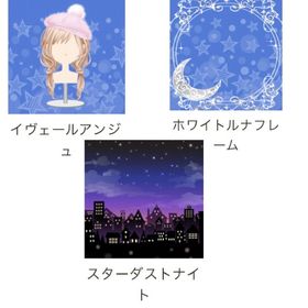 イヴェールアンジュ 他3点セット | ガルショのアイテム、RMTの販売・買取一覧