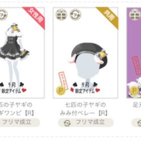 画像3点セット | ニコッとタウン(ニコタ)のアカウントデータ、RMTの販売・買取一覧