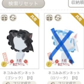 黒ねこセット3点 | ニコッとタウン(ニコタ)のアカウントデータ、RMTの販売・買取一覧