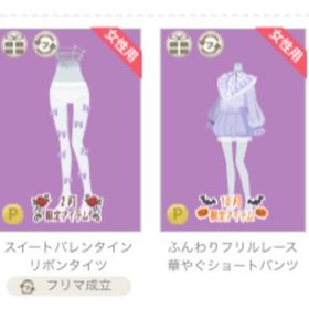 画像2点セットです | ニコッとタウン(ニコタ)のアカウントデータ、RMTの販売・買取一覧