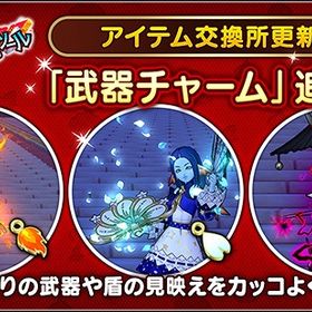 ☆武器チャーム各種１個8500円☆ | ドラクエ10(DQX)のアイテム、RMTの販売・買取一覧
