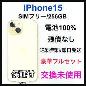 アップル(Apple)の交換未使用 iPhone 15 256 GB SIMフリー イエロー 本体(スマートフォン本体)