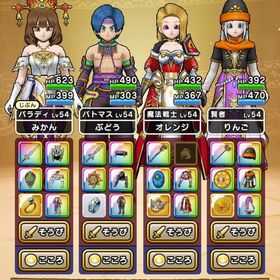 引退します。ドラゴンのつえ、はぐれメタルの剣、闇の覇者の竜鞭、ゴシパラ | ドラクエウォークのアカウントデータ、RMTの販売・買取一覧