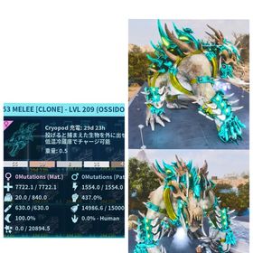 恐竜ページ②💎オシドン💎最新ステータス💎素早い取引💎一体600円💎BEST PRICE | ARK Survival Evolvedのアカウントデータ、RMTの販売・買取一覧