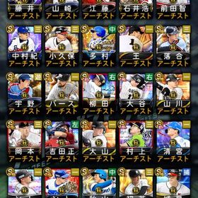 プロスピAアカウント