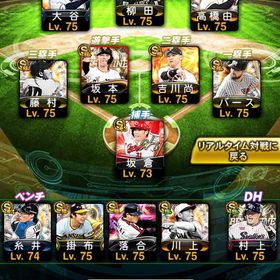 【リアタイ専用】プロスピA最強アカウント販売！高勝率＆豪華Sラ...