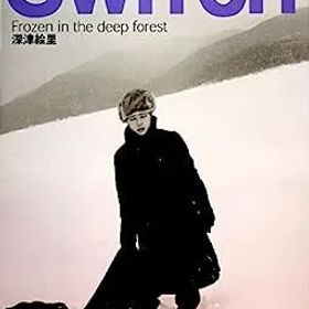 【中古】SWITCH Vol.17 No.5 (1999年6月号) 特集: 深津絵里「Frozen in the deep forest」