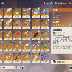 引退アカウント | 原神のアカウントデータ、RMTの販売・買取一覧