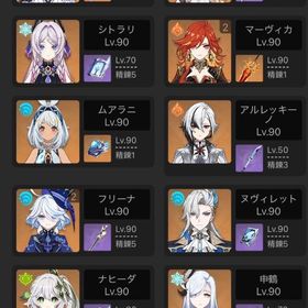 引退垢 | 原神のアカウントデータ、RMTの販売・買取一覧