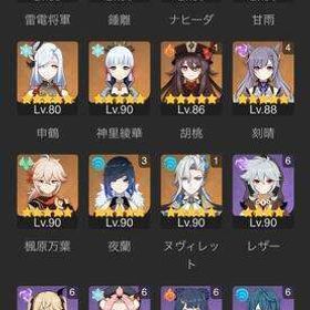 引退 ほぼ全キャラ持ってます | 原神のアカウントデータ、RMTの販売・買取一覧