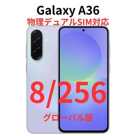 ギャラクシー(Galaxy)の【SIMフリー】Galaxy A36 5G｜8/256GB｜ラベンダー【新品】(スマートフォン本体)