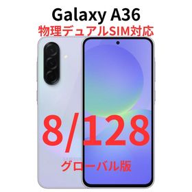 ギャラクシー(Galaxy)の【SIMフリー】Galaxy A36 5G｜8/128GB｜ラベンダー【新品】(スマートフォン本体)
