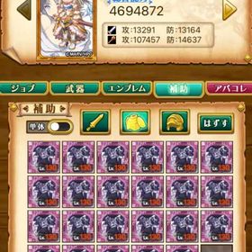 引退垢3 | 剣と魔法のログレスのアカウントデータ、RMTの販売・買取一覧