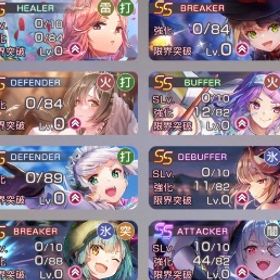 SS朝倉【ユニゾン】SS山脇【ユニゾン】SS豊後【ユニゾン】所持アカウント | ヘブバン(ヘブンバーンズレッド)のアカウントデータ、RMTの販売・買取一覧