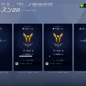 PC OW1有 2ロールゴールド ID無料変更可能 | オーバーウォッチ2(OW2)のアカウントデータ、RMTの販売・買取一覧