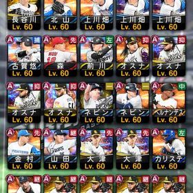 プロスピ | パワプロアプリのアカウントデータ、RMTの販売・買取一覧