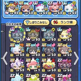 妖怪ウォッチぷにぷに