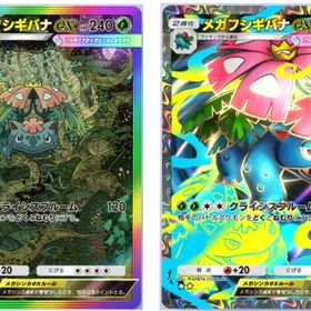 虹メガフシギバナ 黒メガフシギバナ 2枚セット(1枚ずつ) トレード 日本語 | ポケポケ(ポケモンTCGポケット)のアカウントデータ、RMTの販売・買取一覧