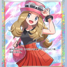 【サービス価格】日本語版セレナ１枚＋オマケ画像２枚目or３枚目から１枚選択の２枚セット | ポケポケ(ポケモンTCGポケット)のトレード(カード)、RMTの販売・買取一覧